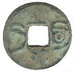 early chinese round coin obv